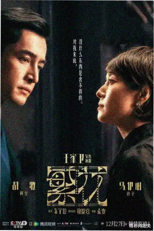2026年最新电视剧春日便利店海报
