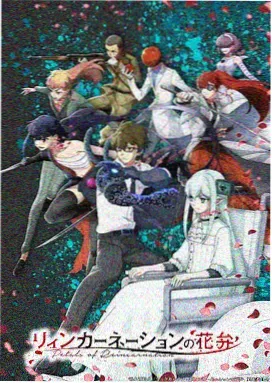 2026新电视剧星河回声动画海报